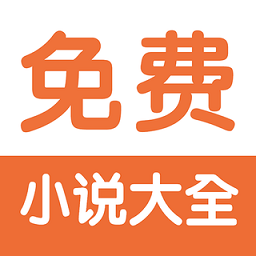 免费小说王v10游戏截图