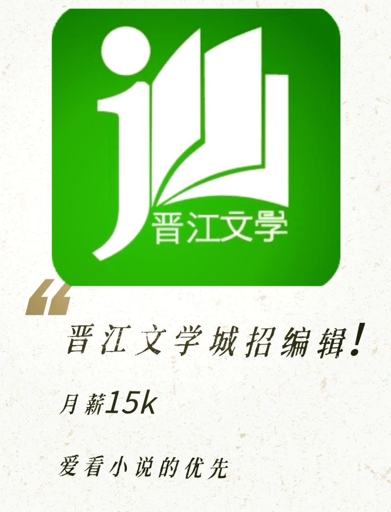 晋江小说阅读全文缩略图