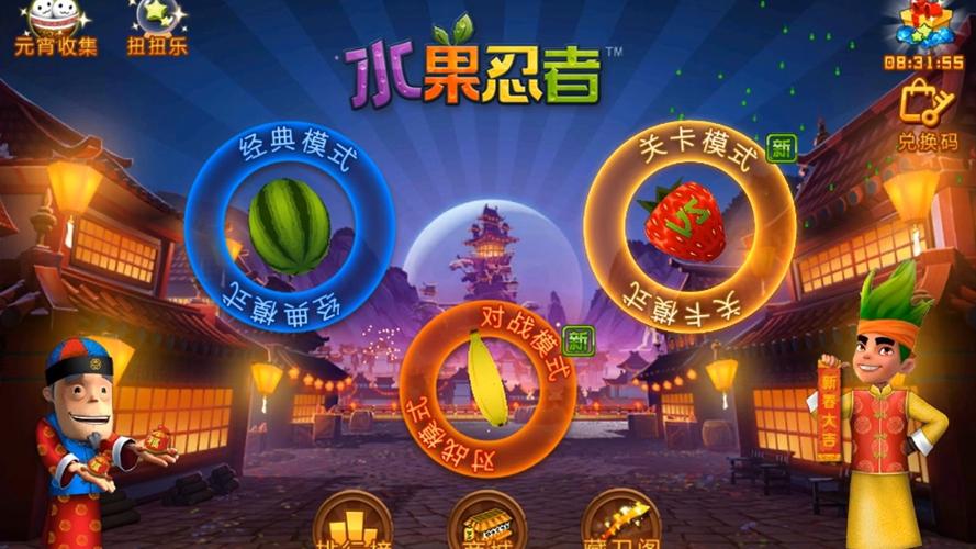 水果忍者中国版缩略图