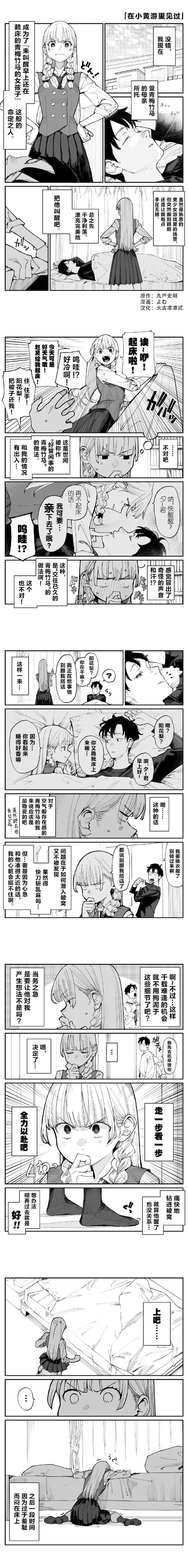 黄青漫画正版入口缩略图