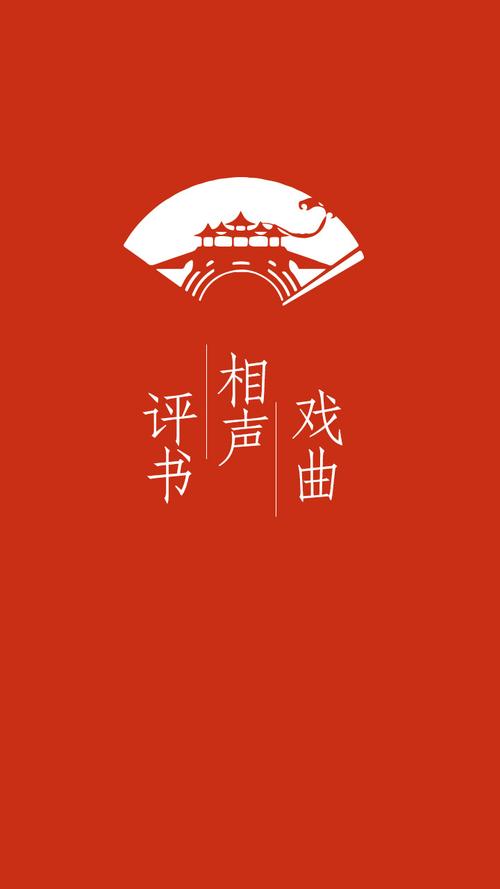 评书相声经典免费缩略图