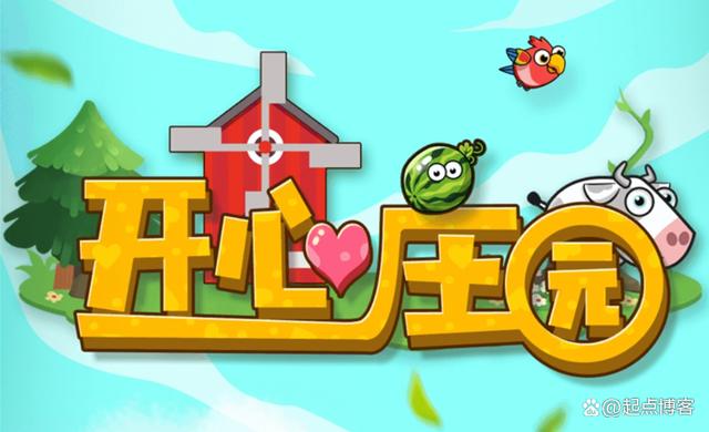 开心庄园官方正版下载缩略图