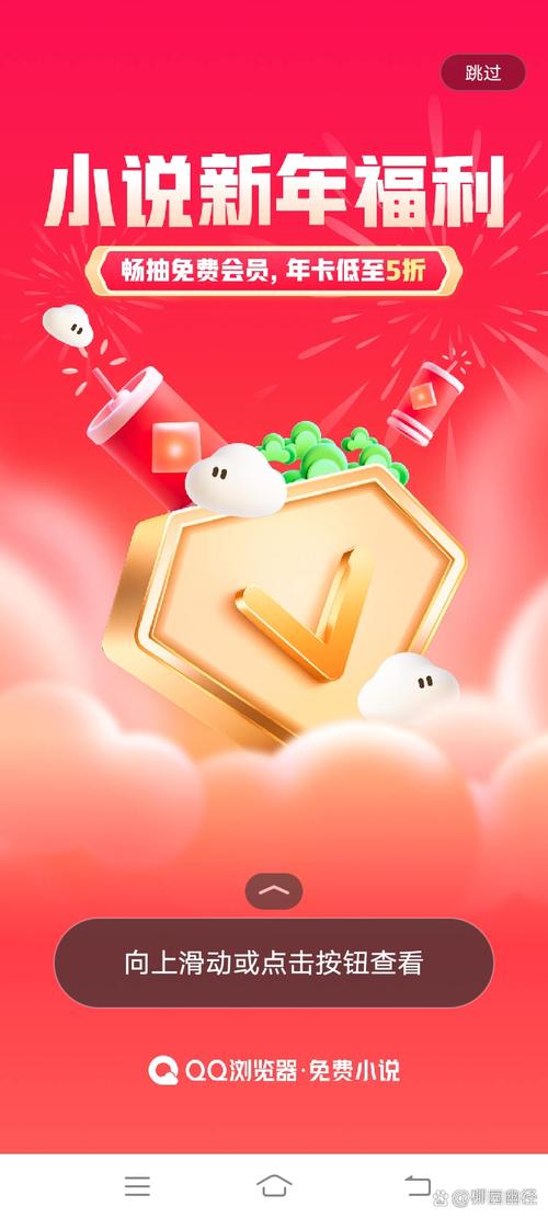 旋风红包手机版游戏截图