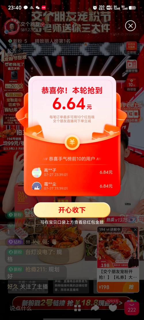 kido抢红包官