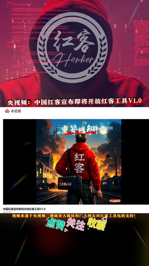 红客转v100缩略图