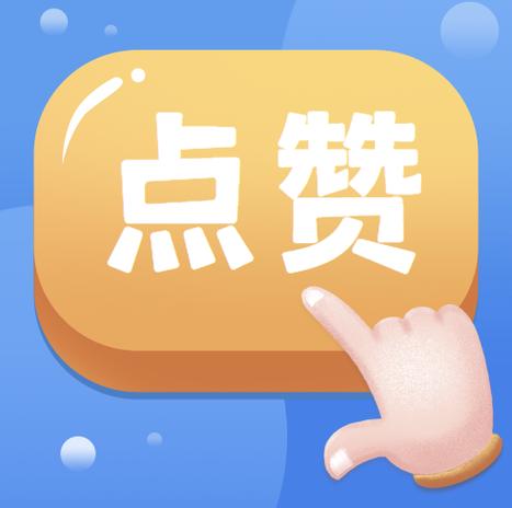 多米赞抖音点赞官缩略图
