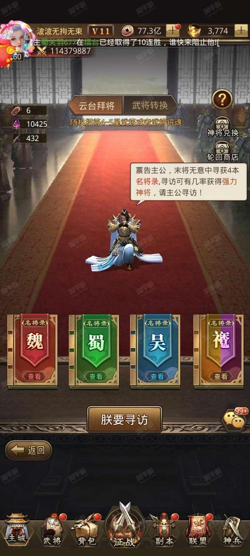 放置那三国领红包