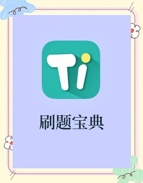 欢喜刷刷乐答题APP最新版缩略图