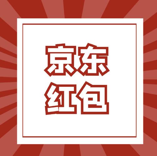 坚决消除红包版领