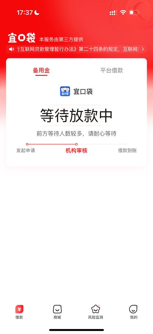 宜赚钱包贷款平台缩略图