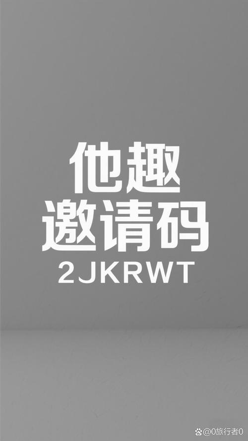 乐趣短视频邀请码缩略图
