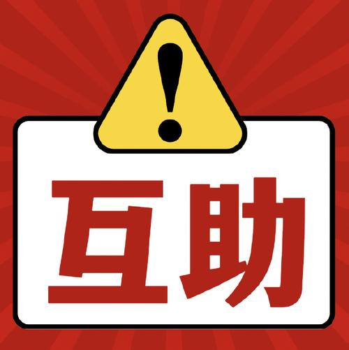 微博互利互助平台缩略图