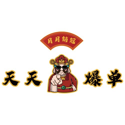 财神云抢单游戏截图