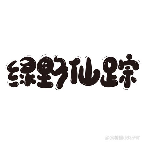 绿经典小说合集7游戏截图