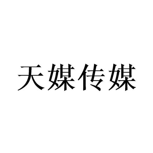 天美传媒视频原创游戏截图