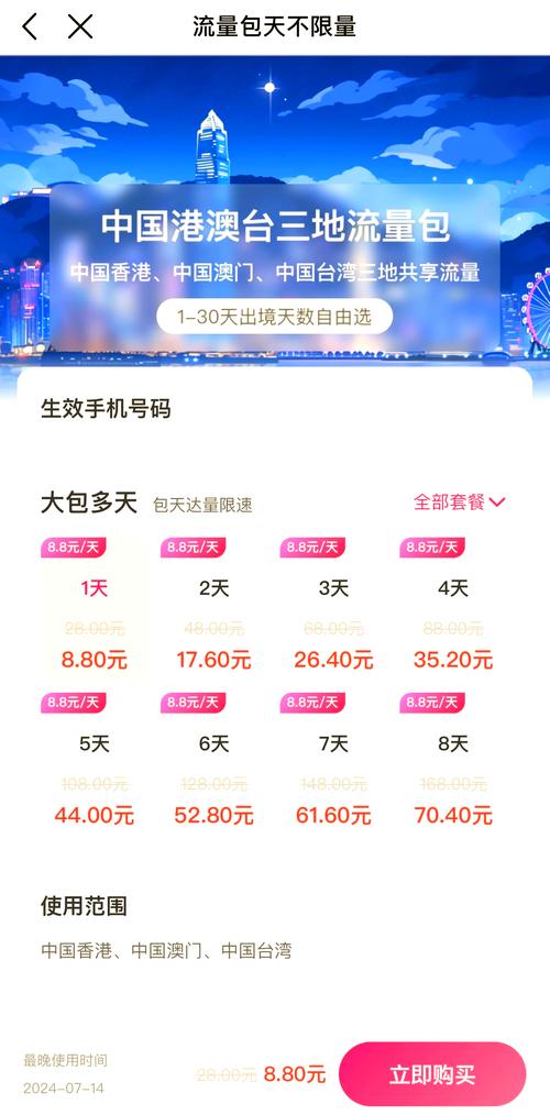 流量码头软件