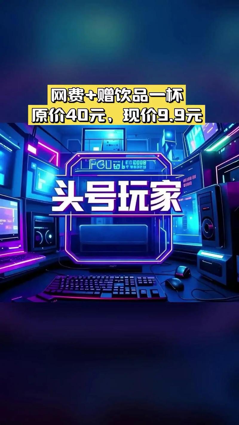 头号玩咖官网版
