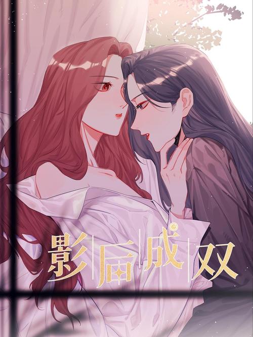 双羞漫画免费阅读缩略图