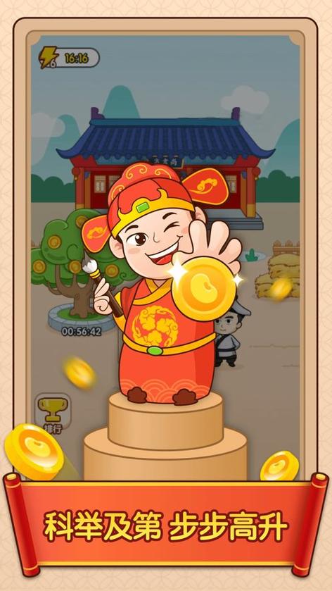 爱上填成语红包版缩略图