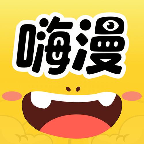 嗨漫漫画在线阅读缩略图
