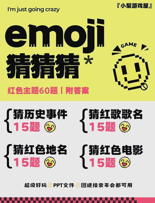 休闲猜猜猜游戏截图