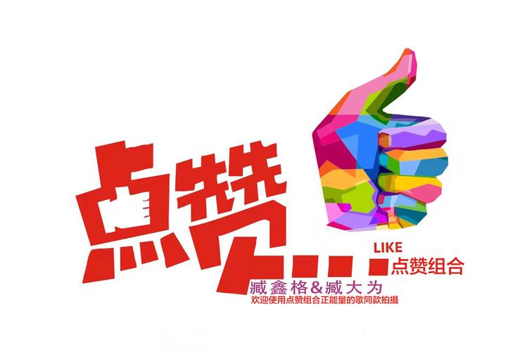 乐点赞点赞赚钱版游戏截图