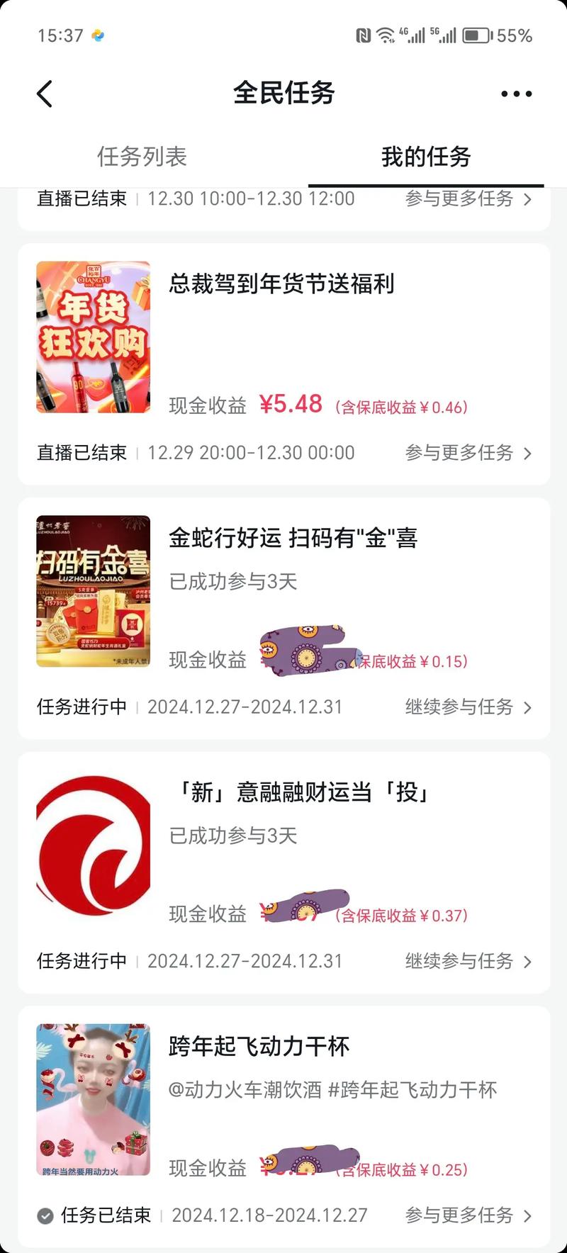 全民任务小助手官方版