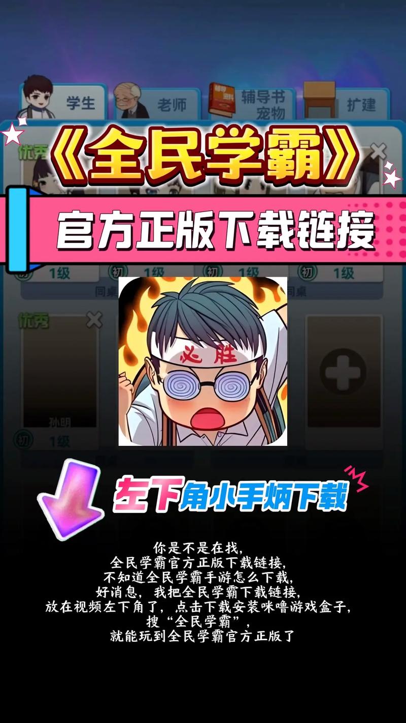 全民学霸红包福利版缩略图