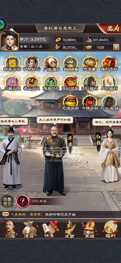 极品芝麻官官场经缩略图