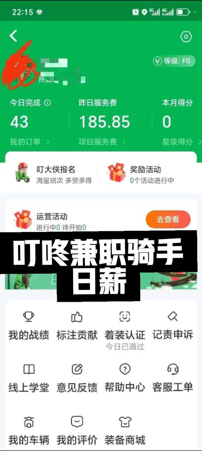 任务叮咚兼职游戏截图