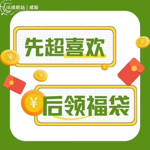 多福果园领红包缩略图