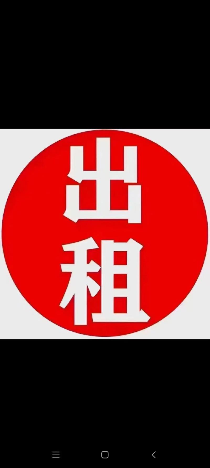 租来用手机版游戏截图