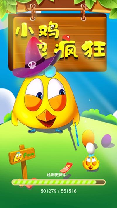 小鸡也疯狂红包版下载缩略图