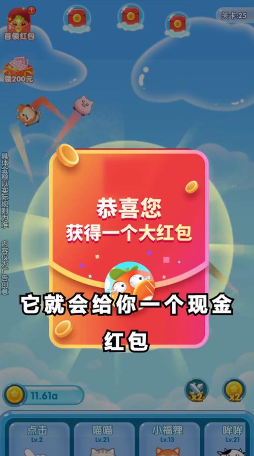 弹了个球领红包版图标
