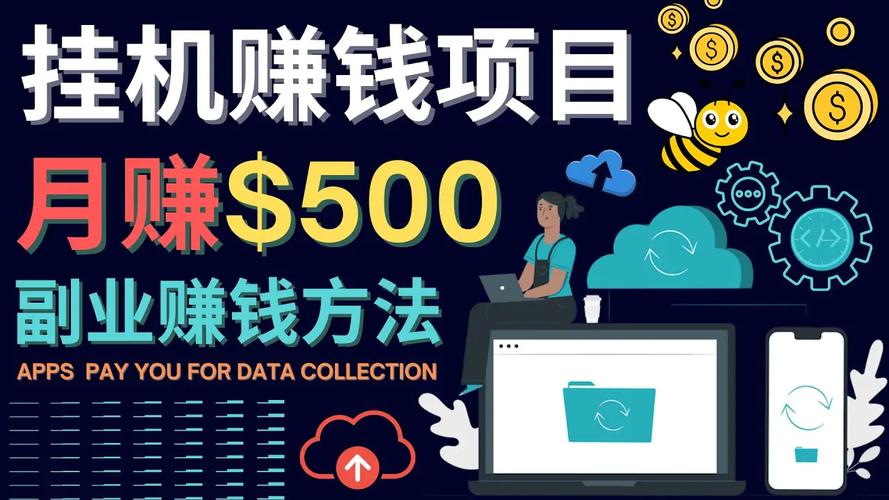 星星赚挂机赚钱版缩略图