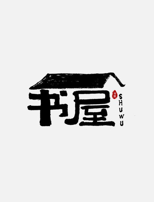 暮雪书屋手机版图标