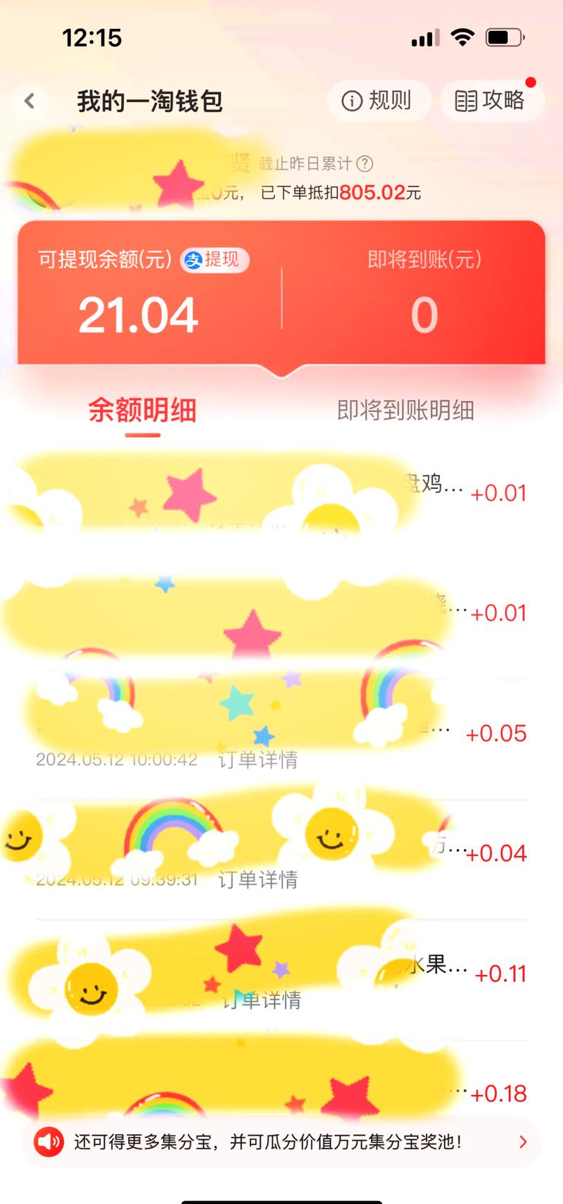 一步淘