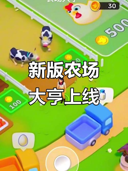农场大亨红包版3.0.2缩略图