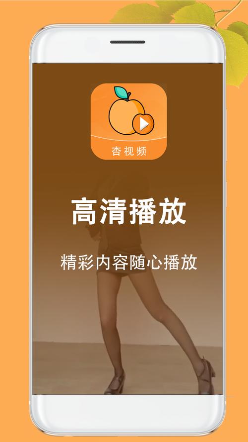 杏仁视频app游戏截图