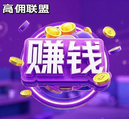 赚米兼职高佣红包游戏截图