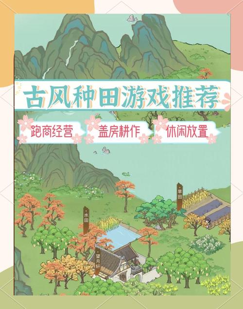 田园小院赚钱手游缩略图