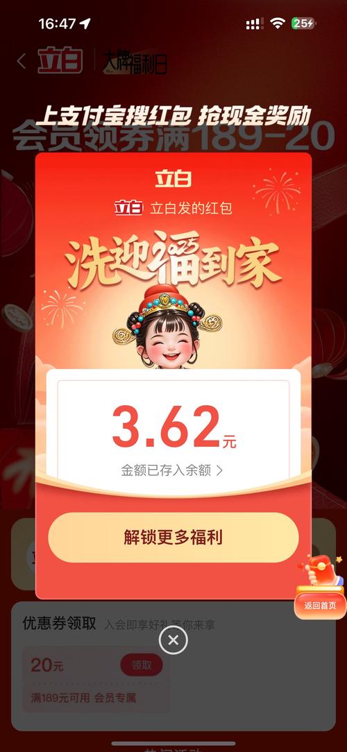 天天羊毛红包版缩略图