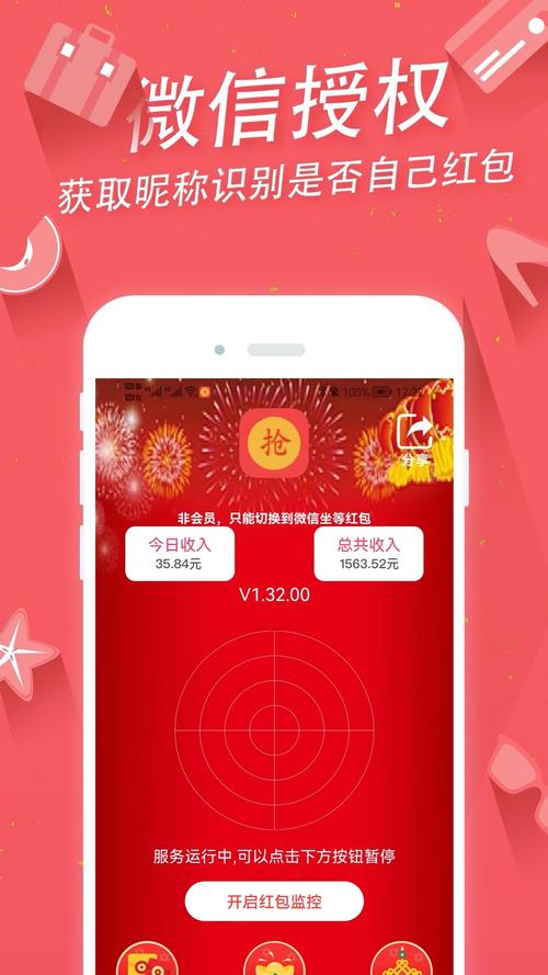 盛煌红包手机版图标