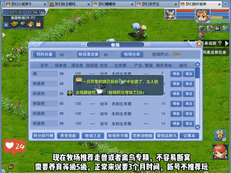 梦幻牧场红包版缩略图
