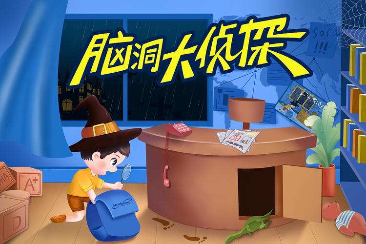 脑洞大侦探官方版缩略图