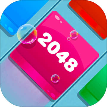 2048方块消消消领红包缩略图