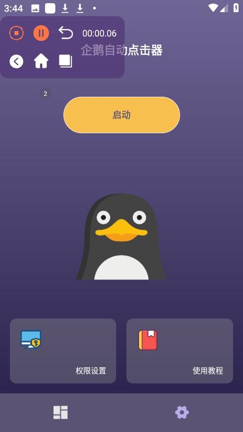 小蓝视频金币破解版vip去除广告游戏截图