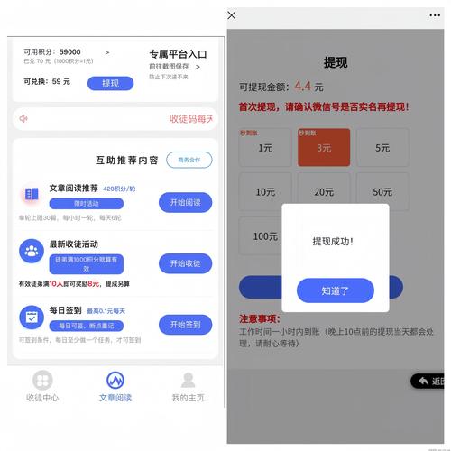 满谦资讯阅读赚钱游戏截图