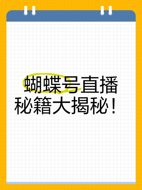 花蝴蝶直播8778缩略图
