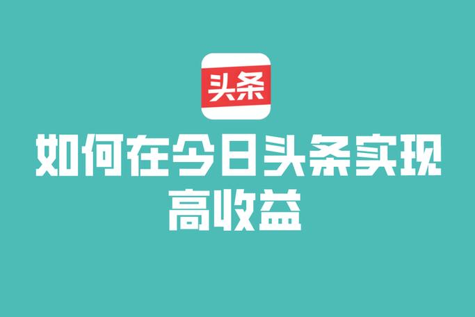 蚂蚁头条资讯阅读赚钱缩略图
